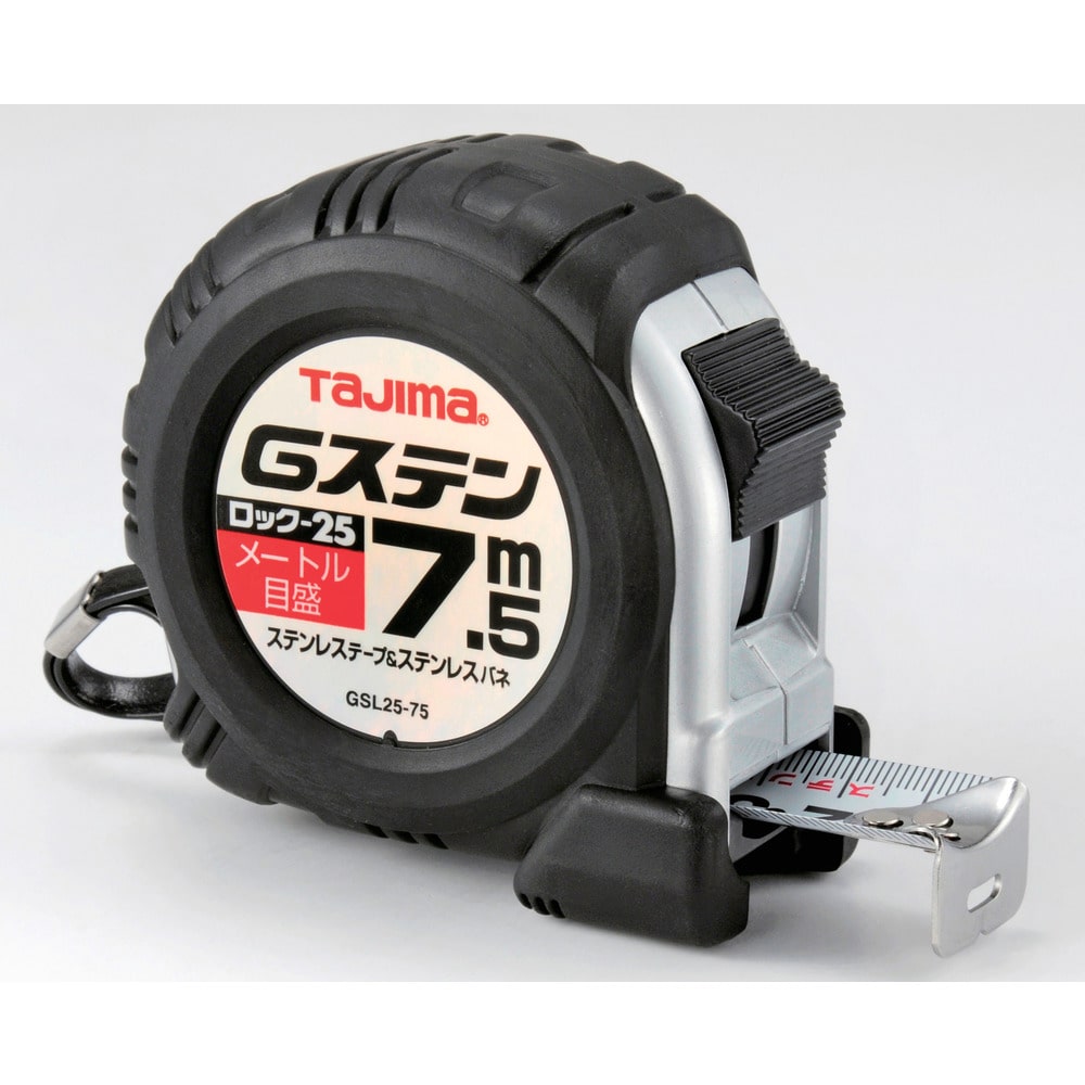 タジマ Gステンロック-25 7.5m メートル目盛 メーカー直送 ▼返品・キャンセル不可【他商品との同時購入不可】