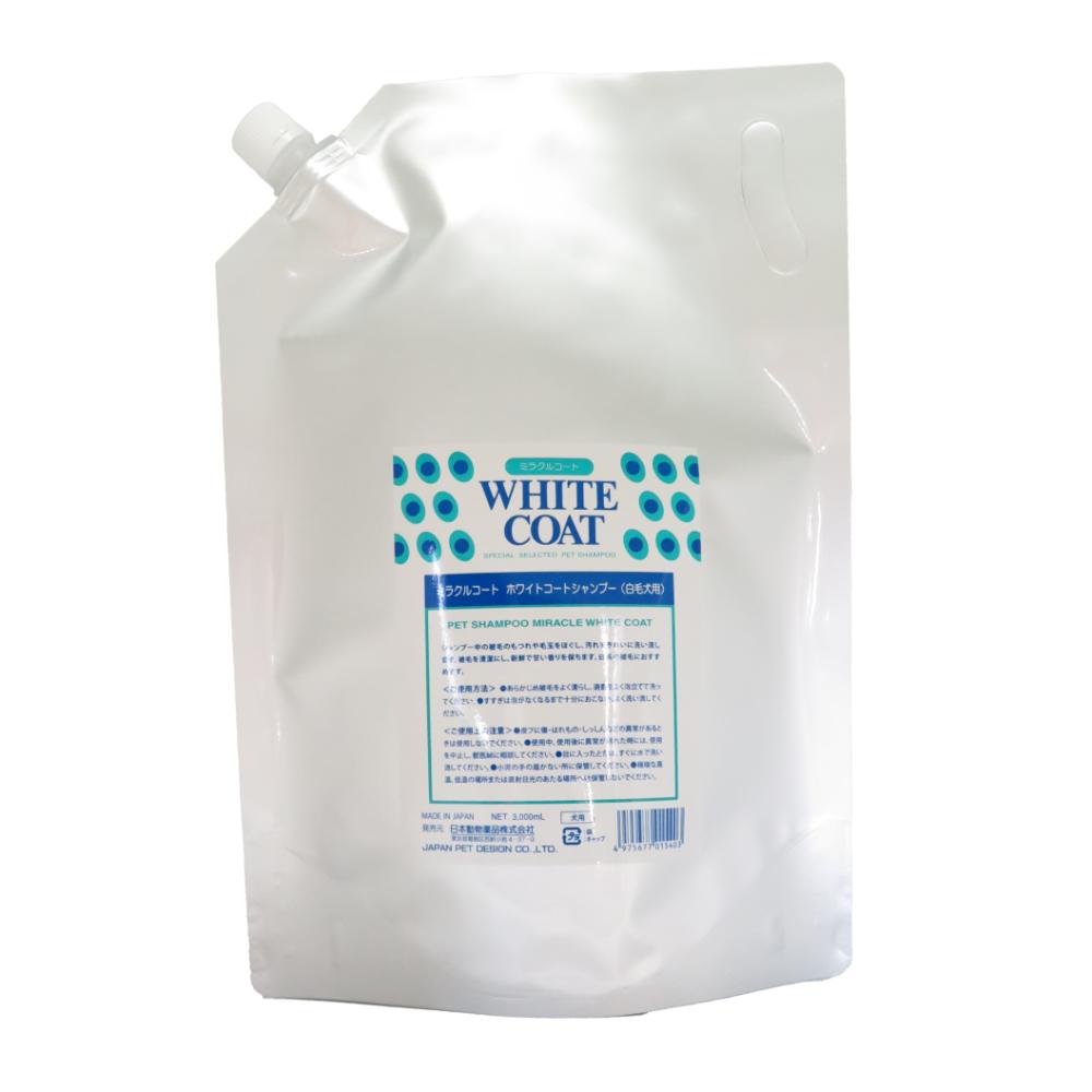 ミラクル ホワイトシャンプー (白毛犬用) 3L メーカー直送 ▼返品・キャンセル不可【他商品との同時購入不可】