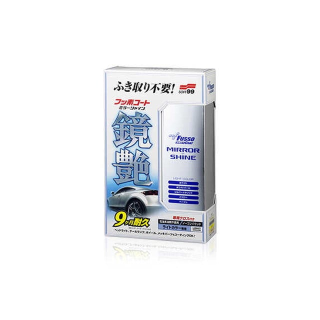 フッソコート鏡艶(ミラーシャイン)ライトカラー専用