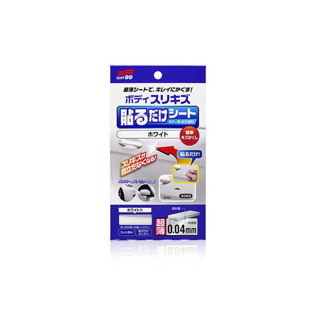 ボディ貼るだけシート ホワイト