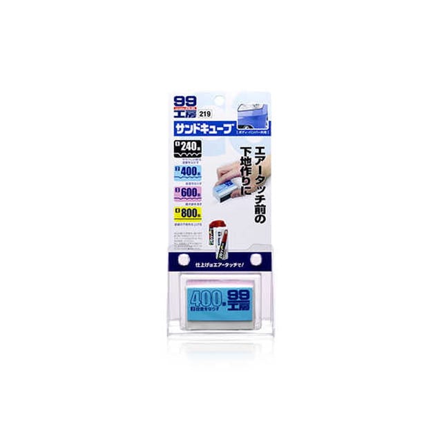 ソフト99サンドキューブ 9219