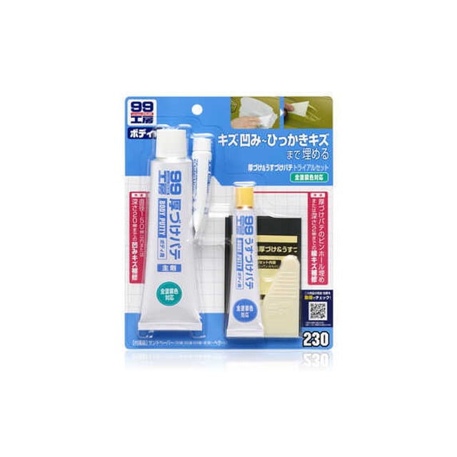 99工房 厚づけ&うすづけパテトライアルセット