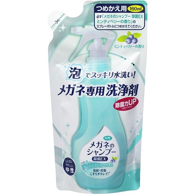 メガネのシャンプー除菌EX ミンティベリー詰替 160ml【3個セット】