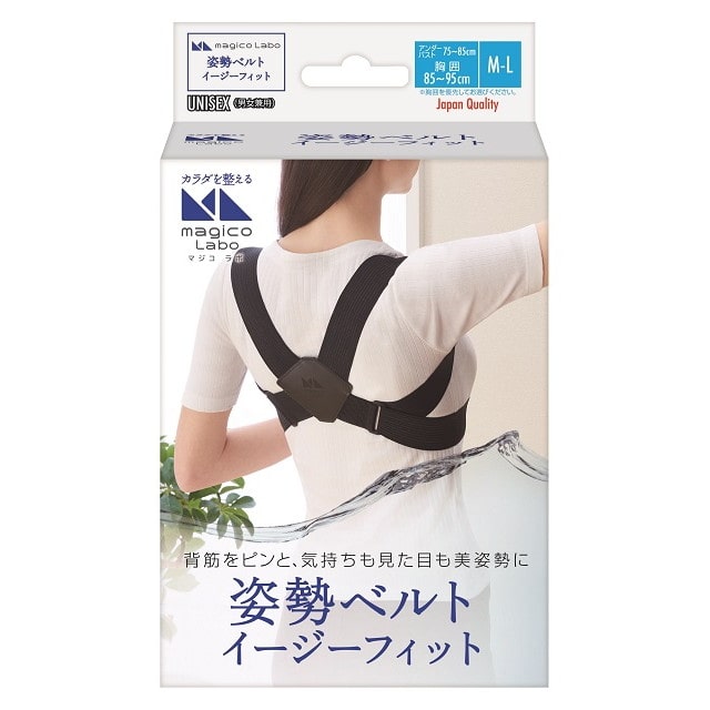 マジコラボ 姿勢ベルト イージーフィット M～Lサイズ
