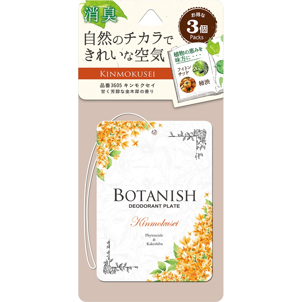 晴香堂 ボタニッシュ3個パック キンモクセイ 3605 13g×3個