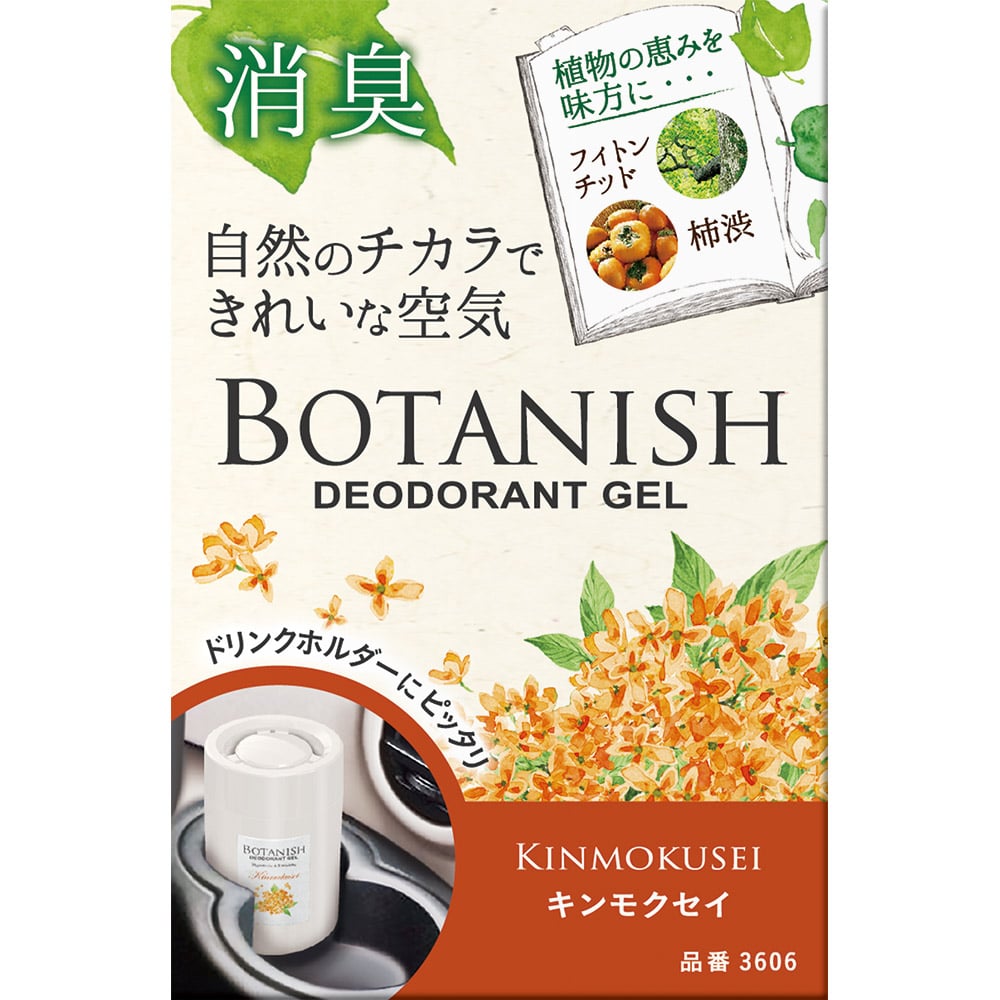 晴香堂 ボタニッシュ置き型 キンモクセイ 3606 160g