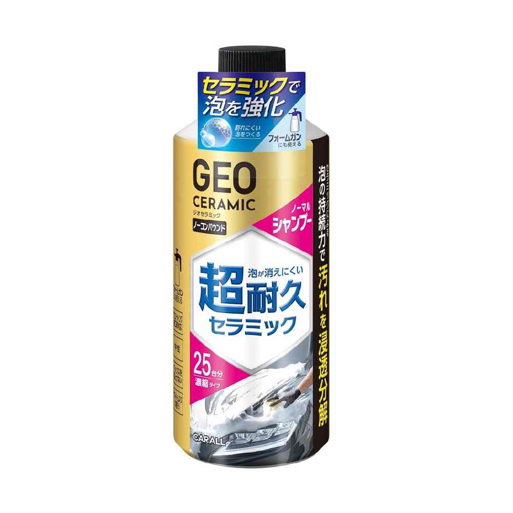 晴香堂 ジオセラミック シャンプー 750ml(中型車約25台分)