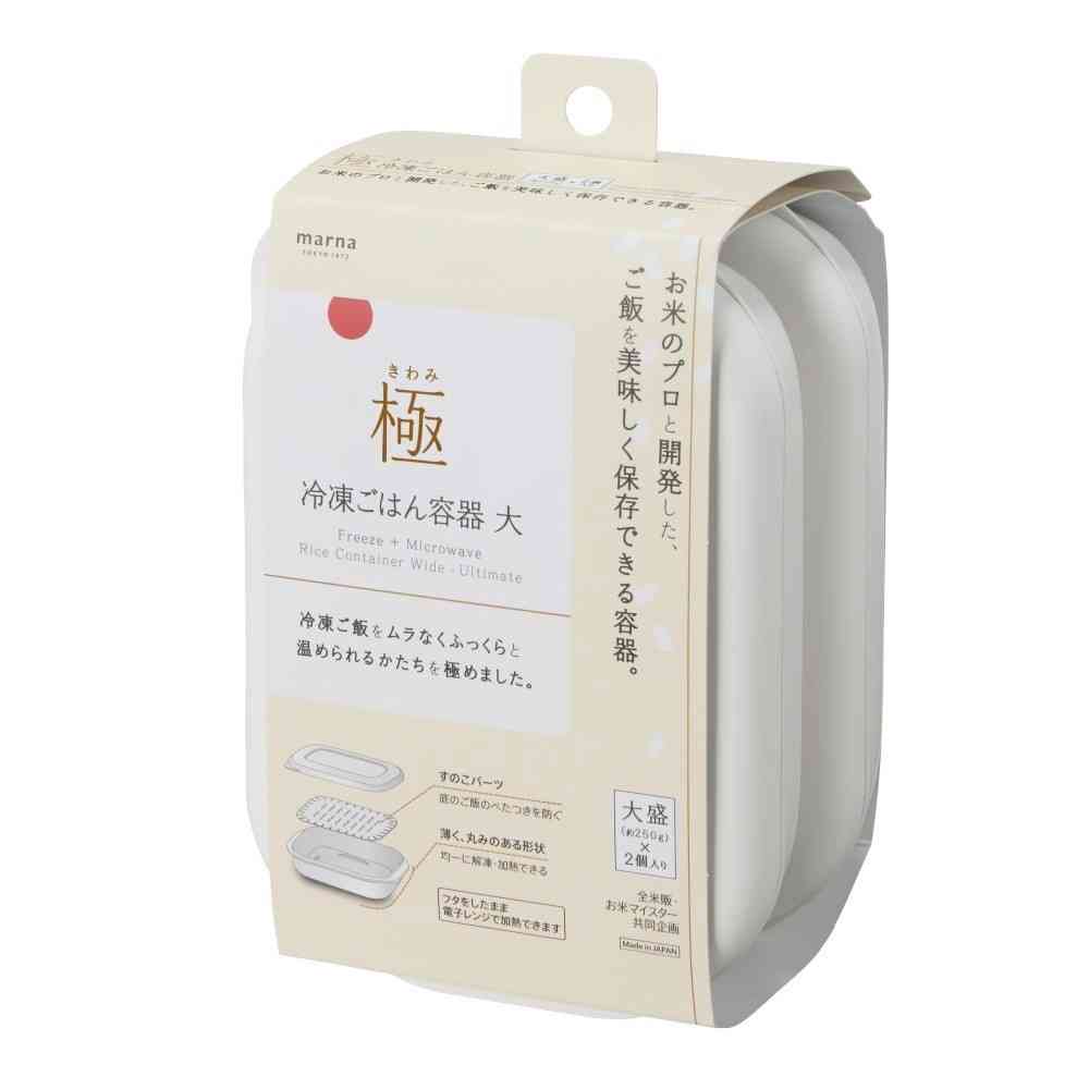 マーナ 極 冷凍ごはん容器 大 2個入り