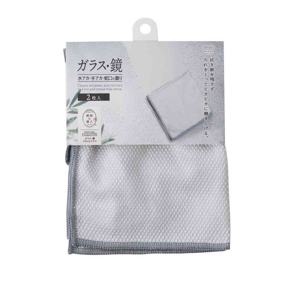 マーナ ガラス・鏡 ピカッとクロス 2枚入