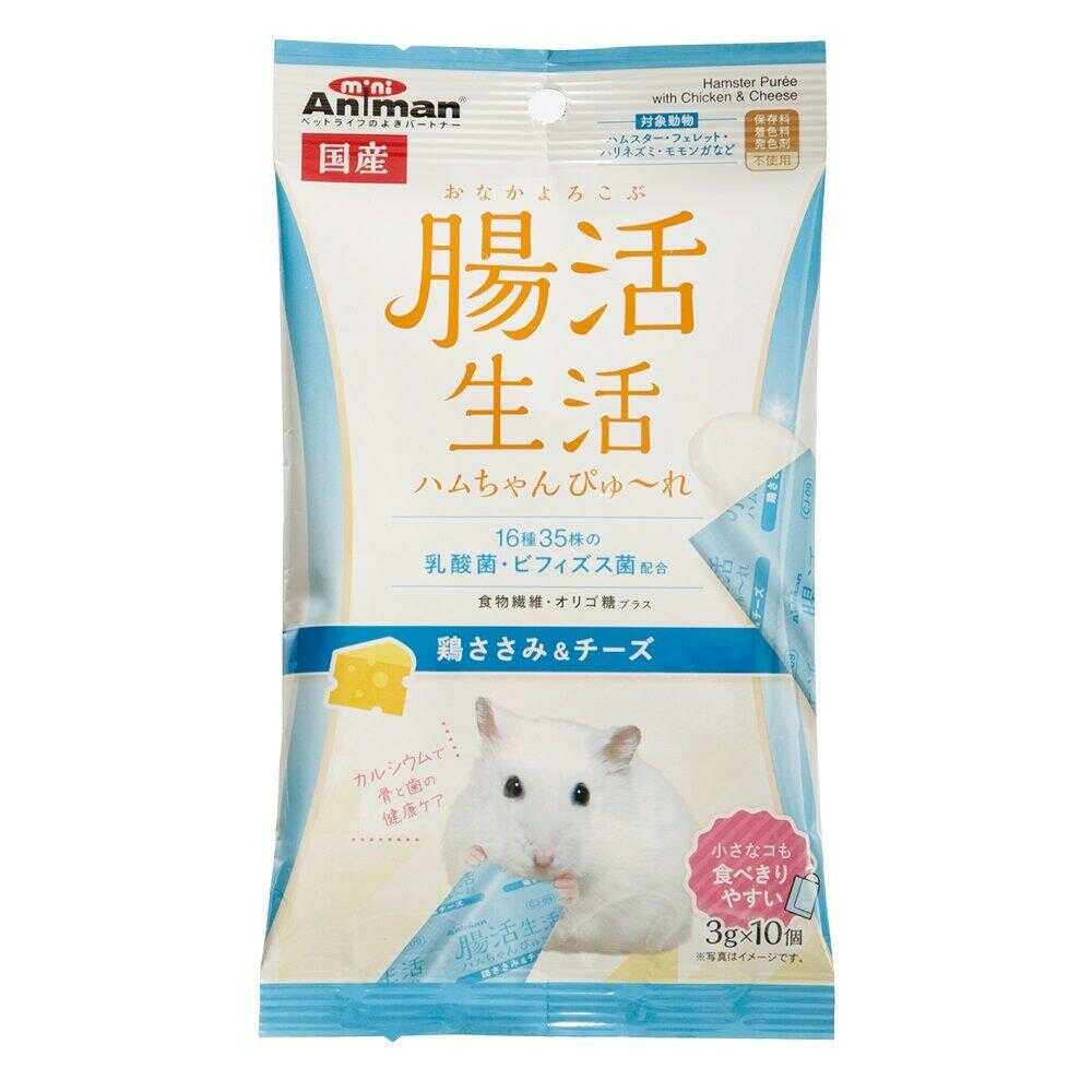 ミニアニマン 腸活生活 ハムちゃんぴゅ~れ 鶏ささみ&チーズ 3g×10個入