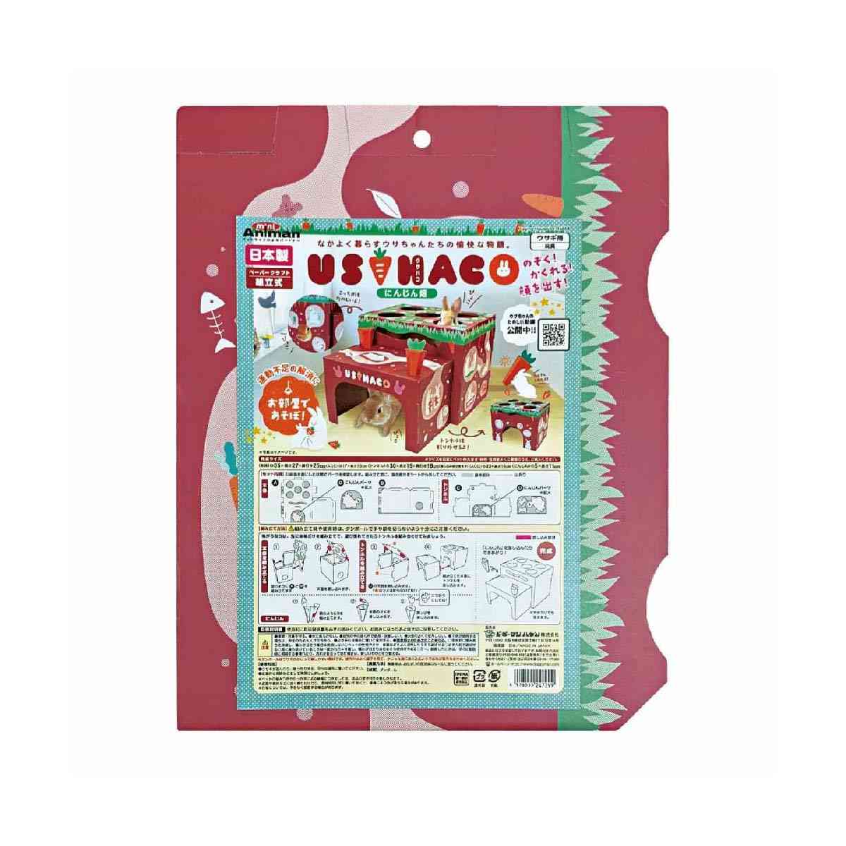 ドギーマンハヤシ ウサハコにんじん畑 1個