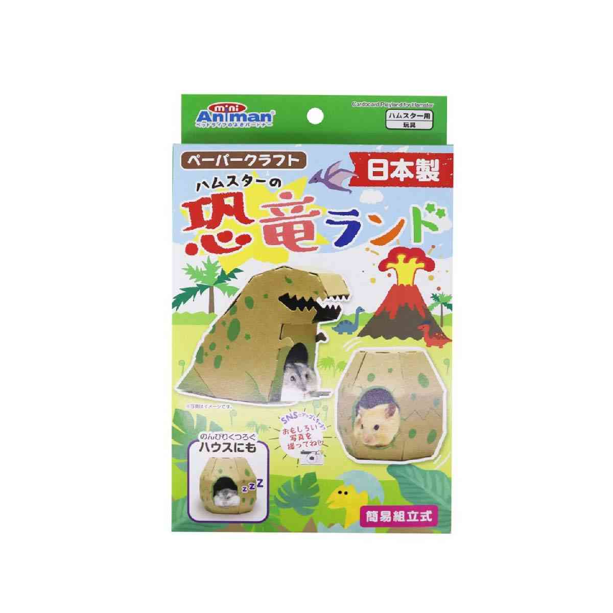 ドギーマンハヤシ ハムスターの恐竜ランド 1個