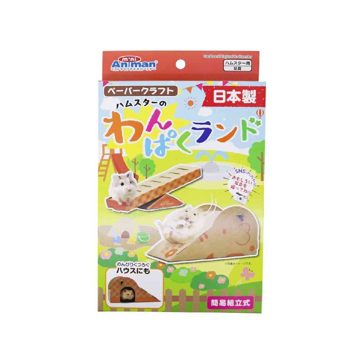 ドギーマンハヤシ ハムスターのわんぱくランド 1個