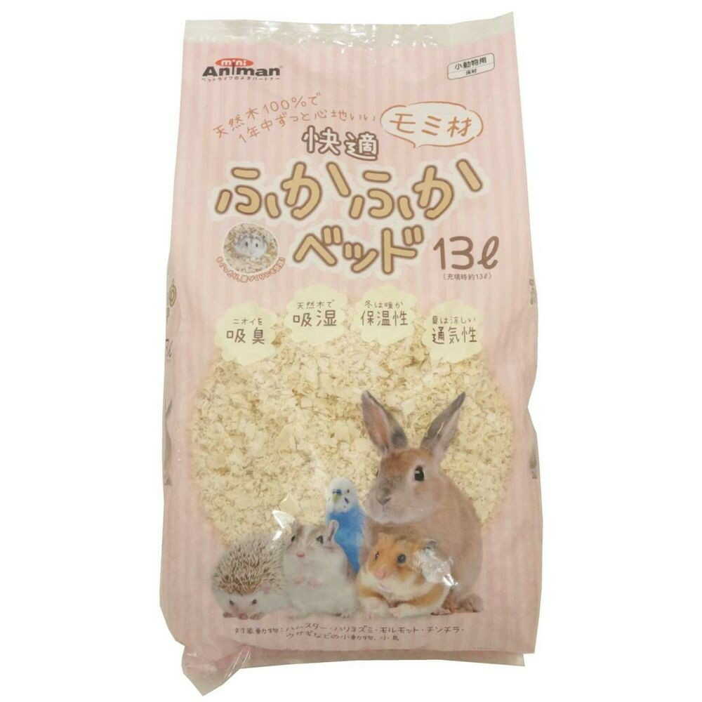 快適ふかふかベッド 13L