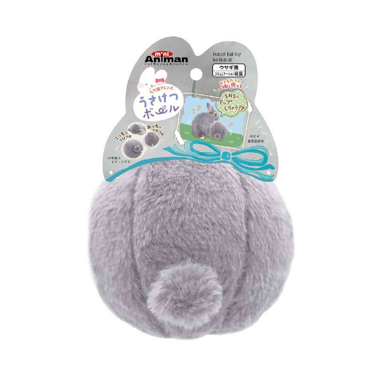 ドギーマンハヤシ たち耳フレンズ うさけつボール 1個