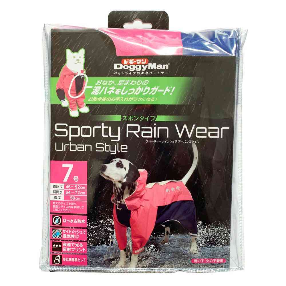 スポーティーレインウェア アーバンスタイル7号ピンク×ネイビー メーカー直送 ▼返品・キャンセル不可【他商品との同時購入不可】
