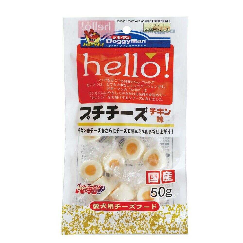 ドギーマン hello!プチチーズ チキン味 50g
