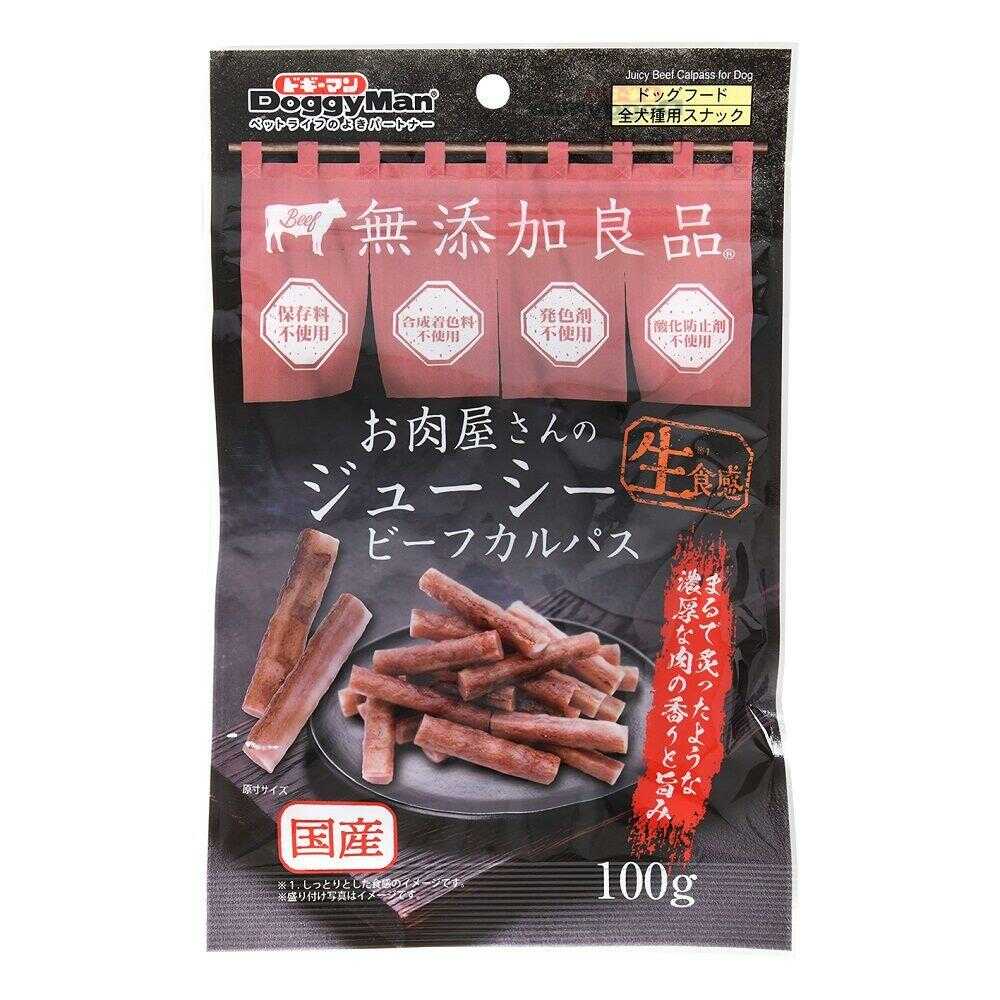 ドギーマン お肉屋さんのジューシービーフカルパス 100g
