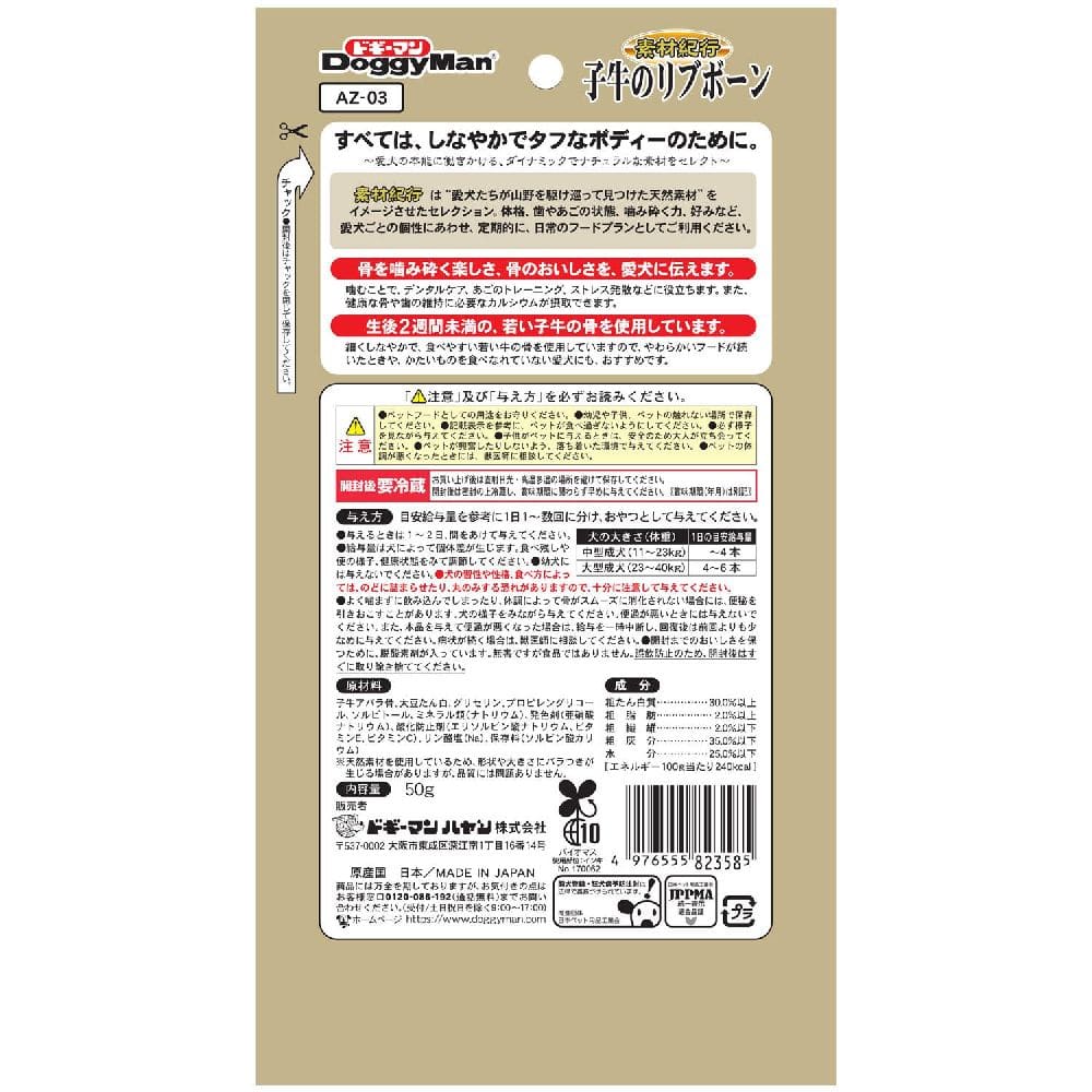 ドギーマン 絹紗ビーフレバーin 100g