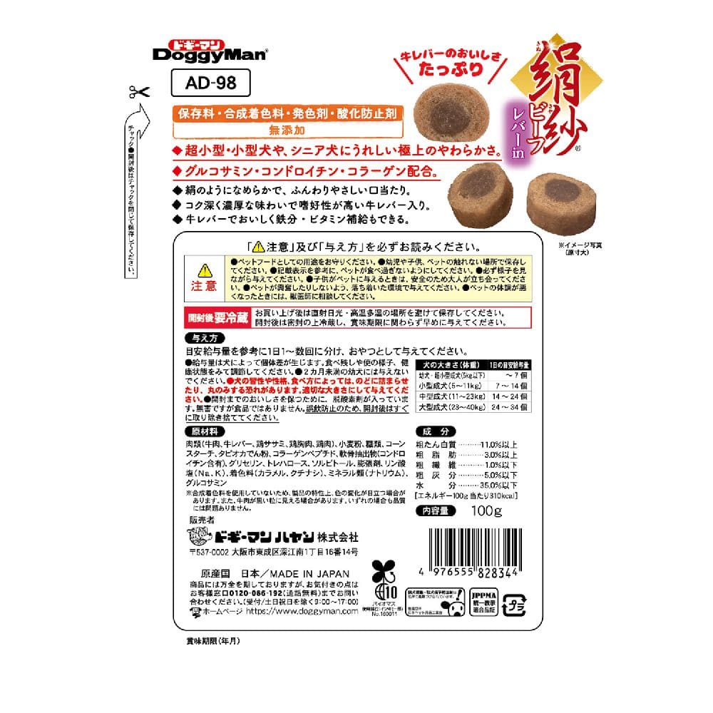 ドギーマン 絹紗グルテンフリービーフ 90g