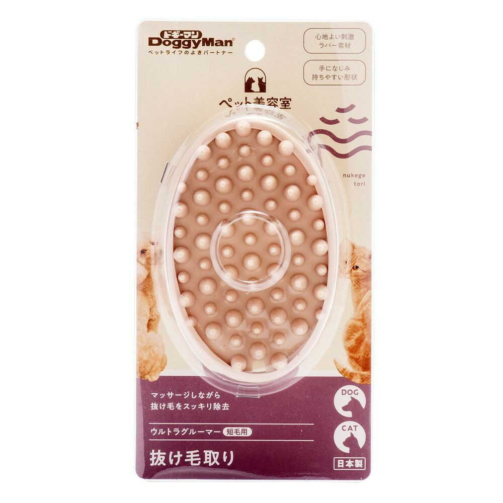 BS ウルトラグルーマー