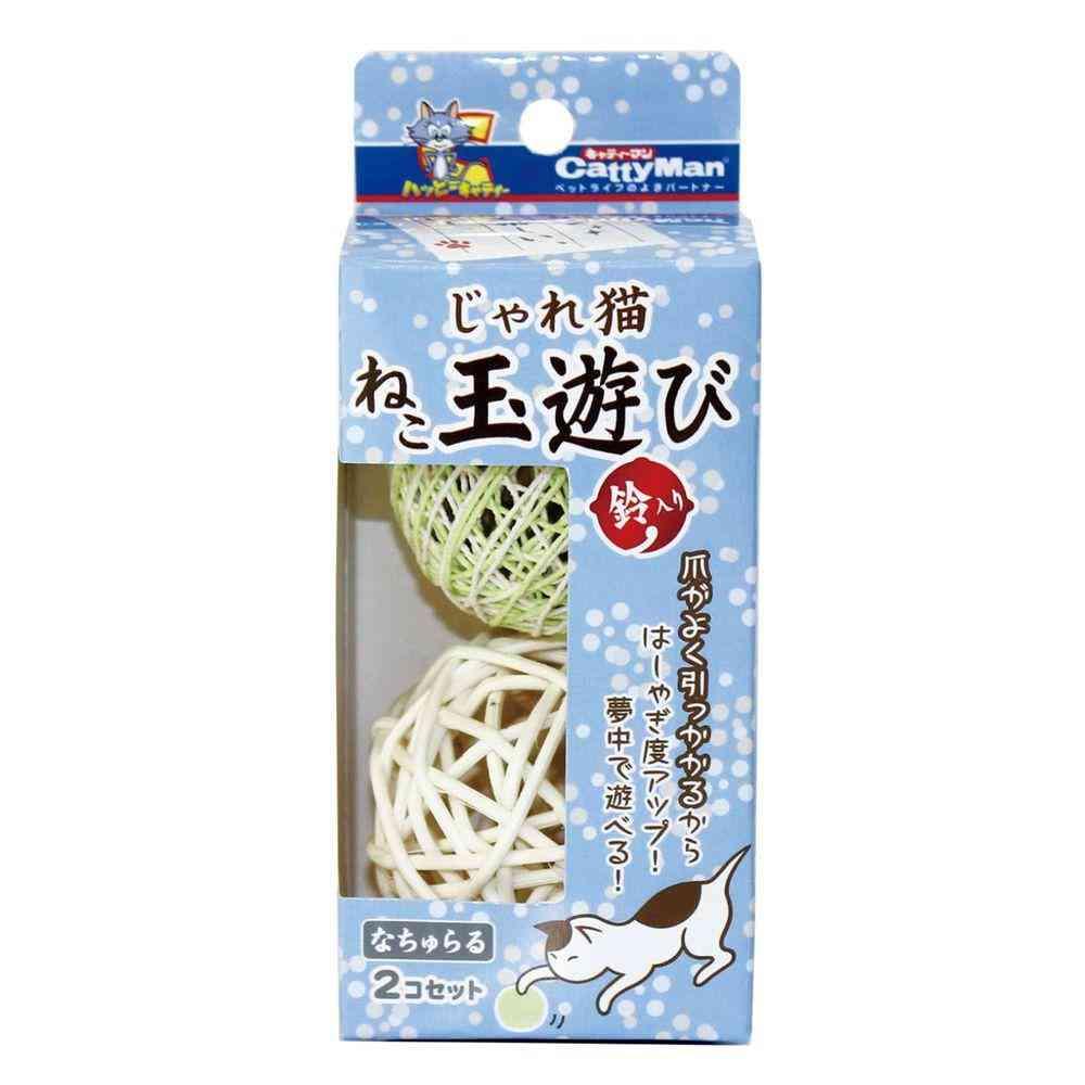 ドギーマン じゃれ猫 ねこ玉遊び なちゅらる 2個セット