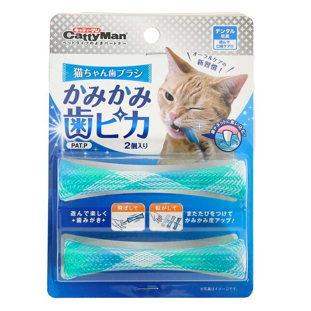猫ちゃん歯ブラシ かみかみ歯ピカ 2本
