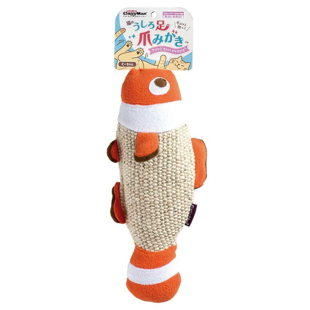 猫のうしろ足爪みがき くーちゃん