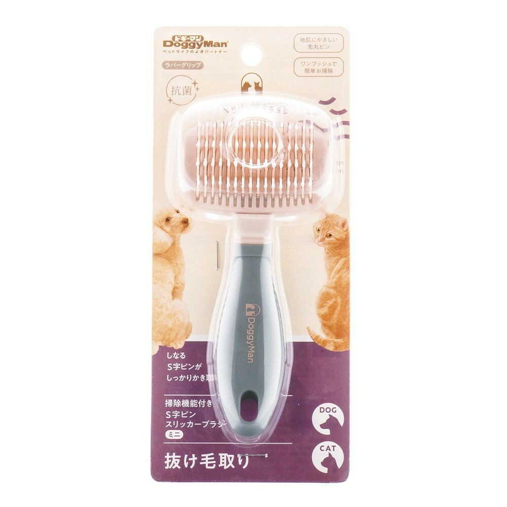 BS 掃除機能付きS字ピンスリッカーブラシ