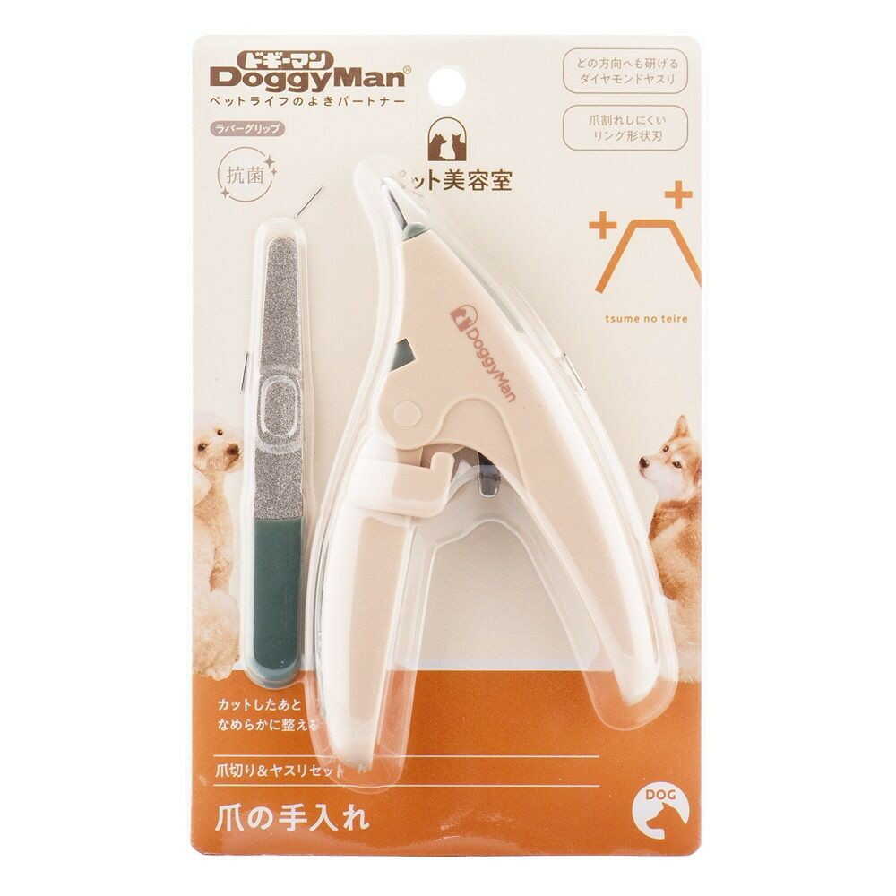 BS 爪切り&ヤスリセット