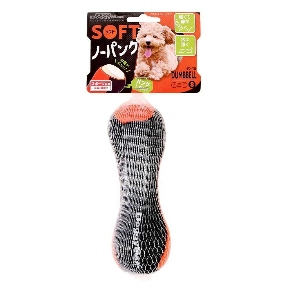 ソフトノーパンクダンベル S