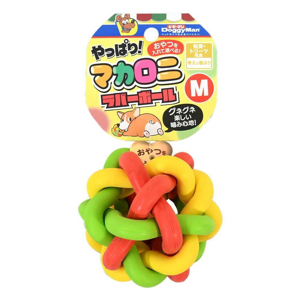 やっぱり!マカロニラバーボールМ