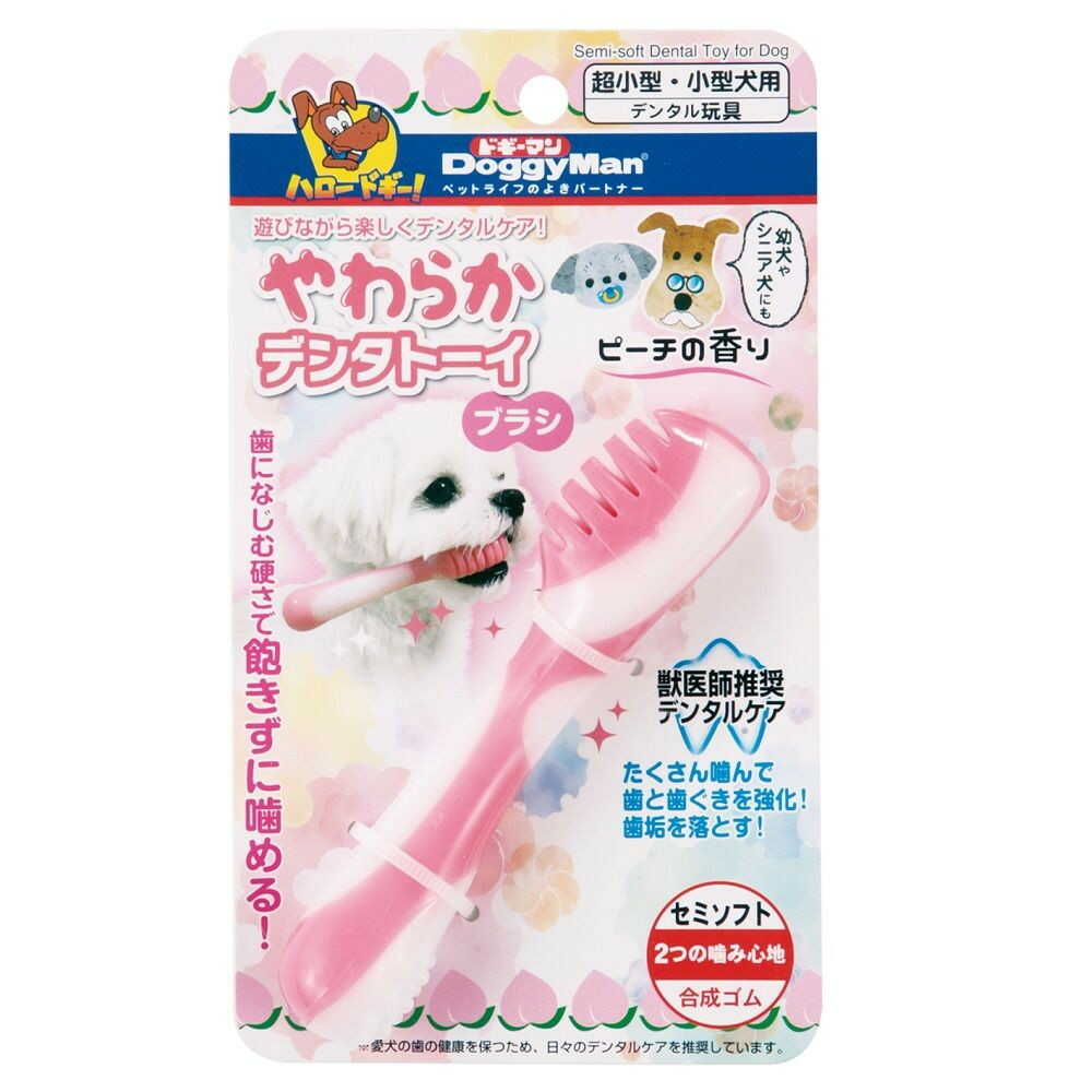 やわらかデンタトーイ ブラシ