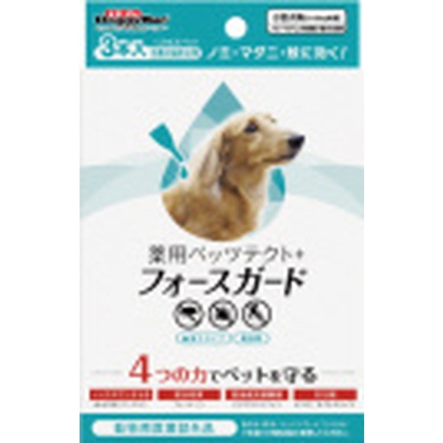 薬用ペッツテクト＋ フォースガード 小型犬用 3本入