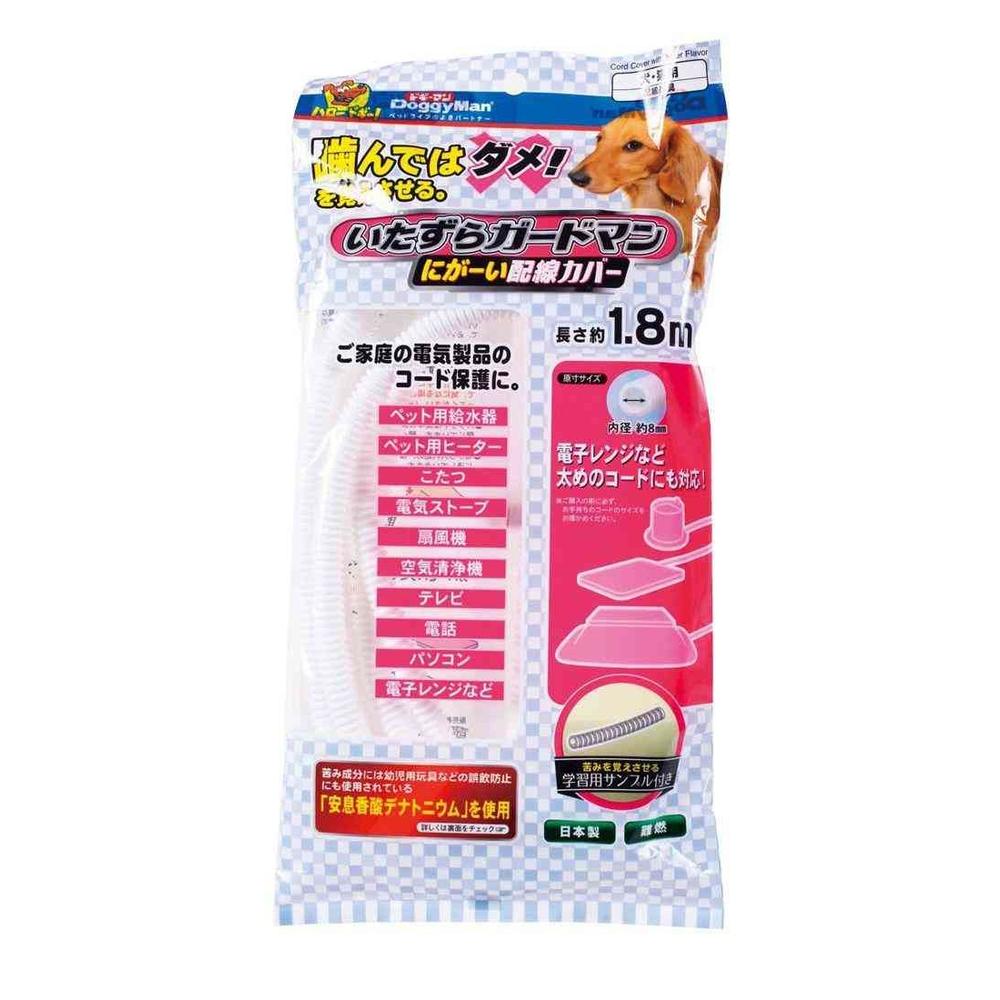 ドギーマン いたずらガードマン 配線カバー 1個