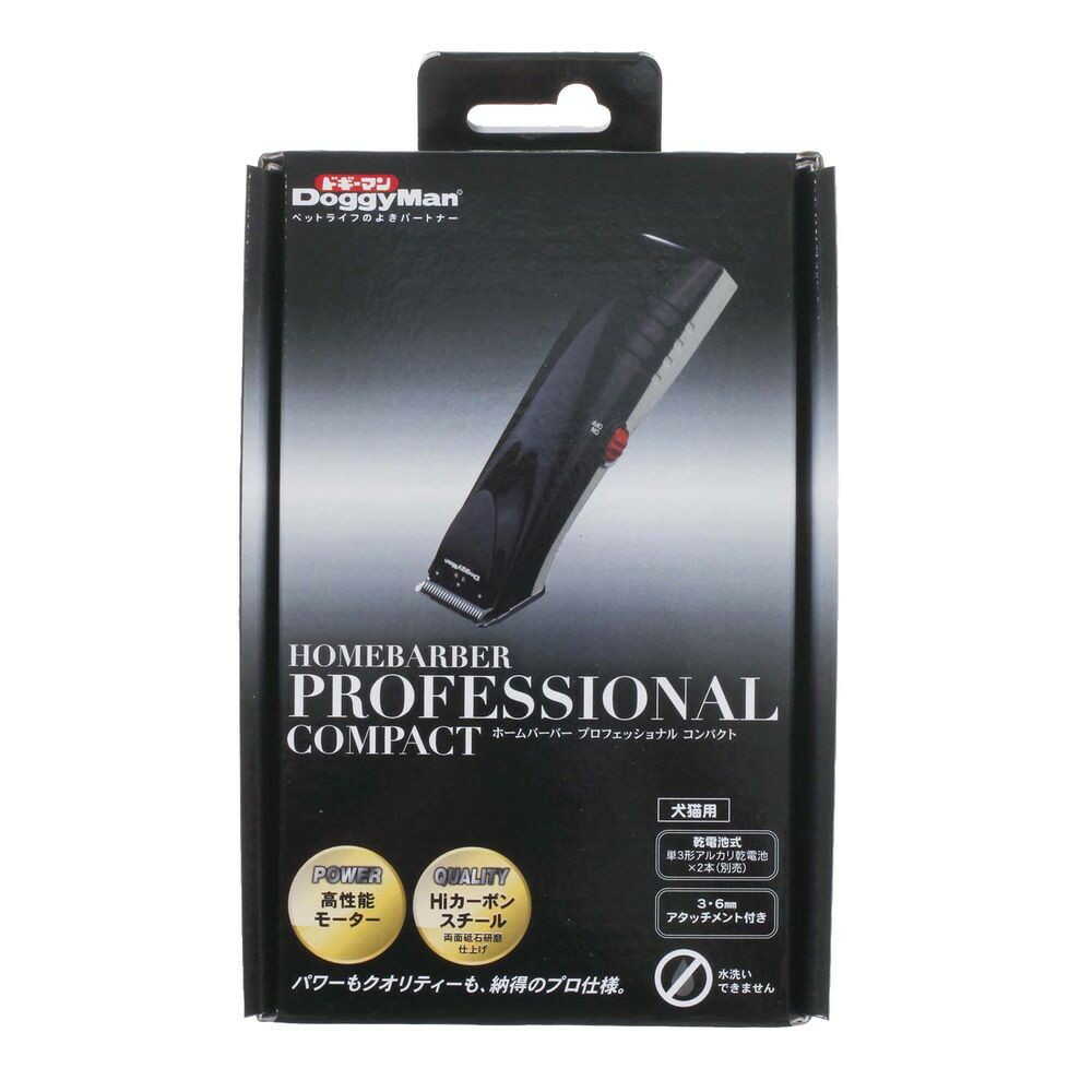 ホームバーバープロフェッショナル コンパクト