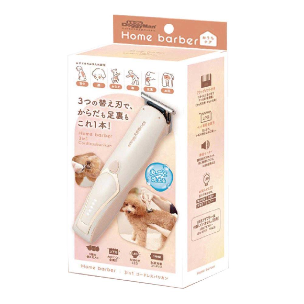 ホームバーバー 3in1 コードレスバリカン メーカー直送▼返品・キャンセル不可【他商品との同時購入不可】