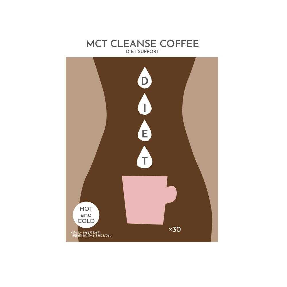 ◆ファイン MCT CLEANSE COFFEE（クレンズコーヒー） 75g（2.5g×30本）   【5個セット】