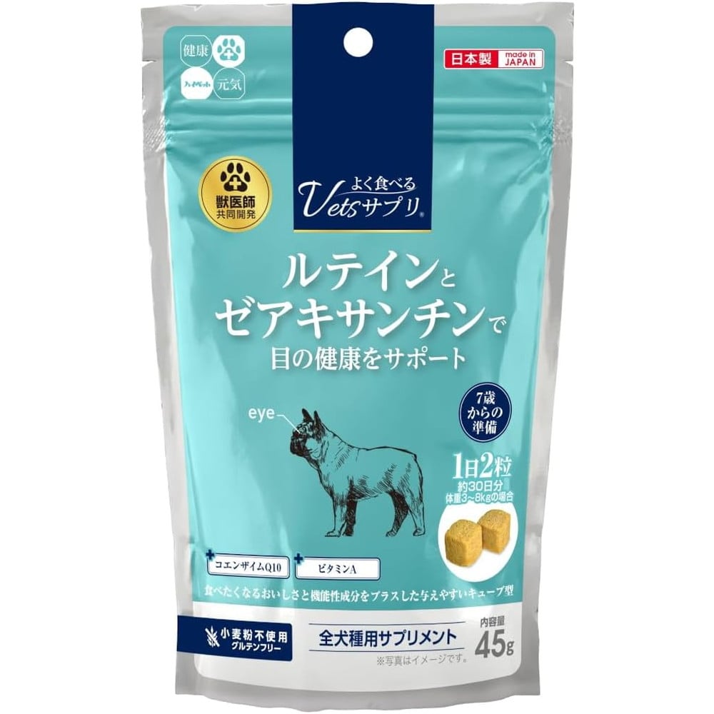 ハイペット よく食べるVetsサプリ 目の健康 45g
