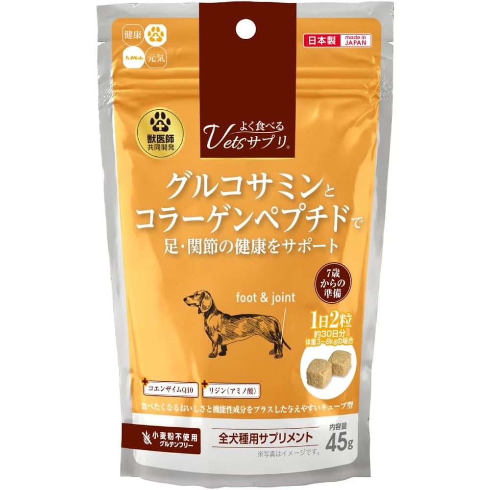 ハイペット よく食べるVetsサプリ 足・関節 45g