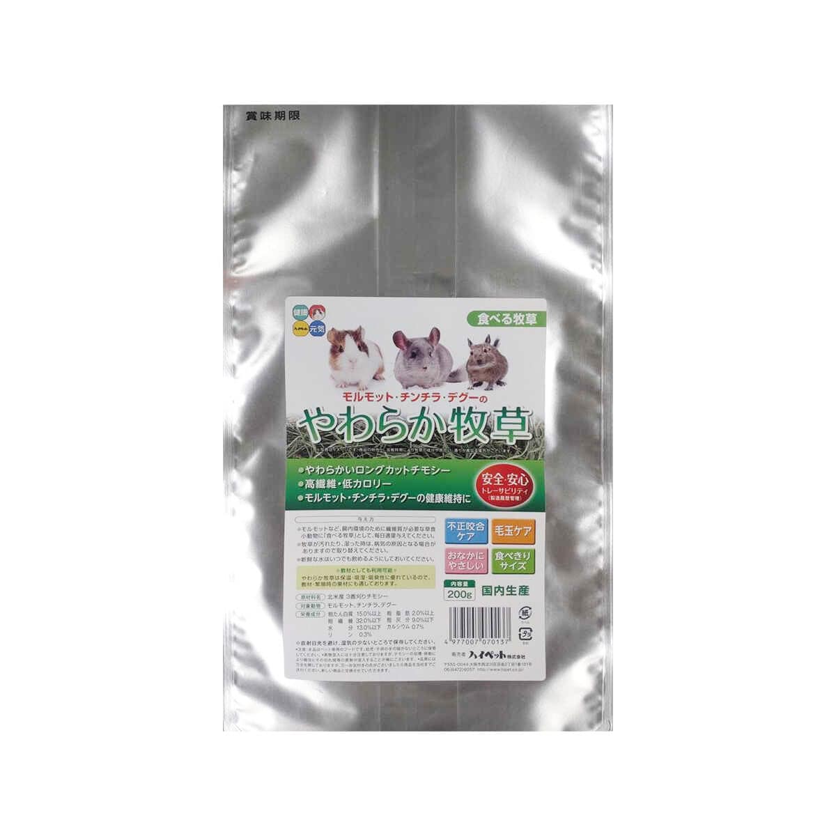 ハイペット やわらか牧草 200g