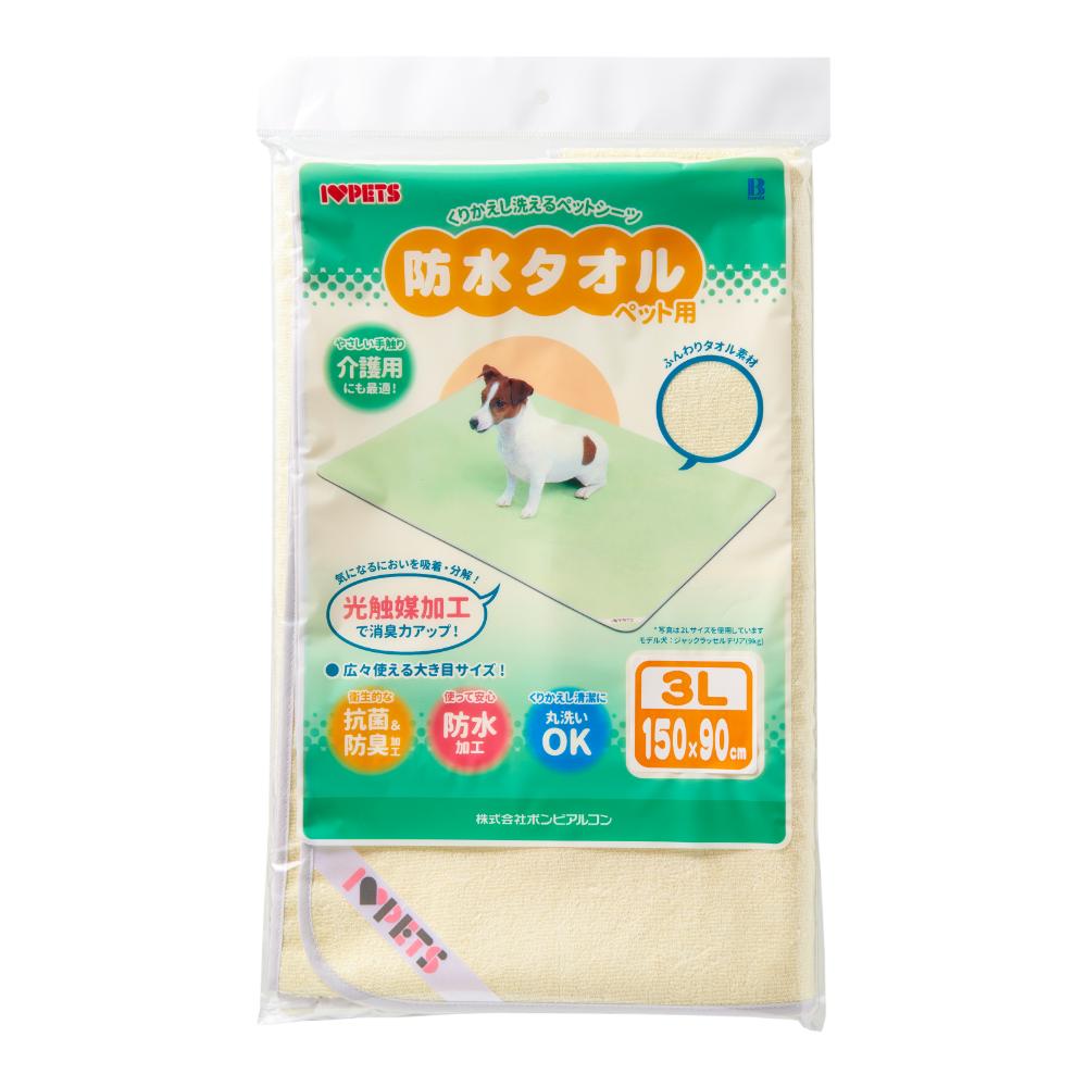 防水タオル 3L イエロー メーカー直送 ▼返品・キャンセル不可【他商品との同時購入不可】