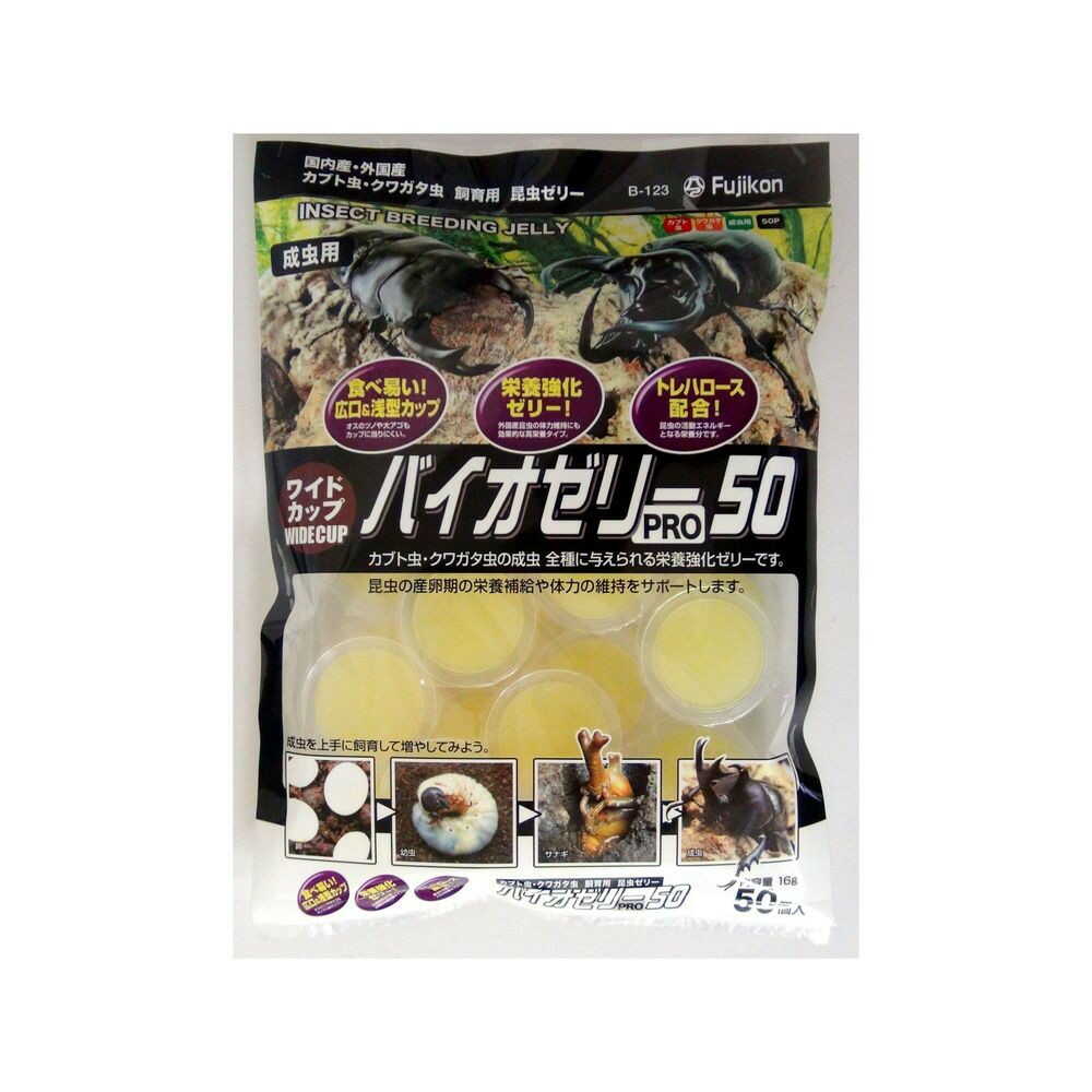 フジコン ワイドカップ バイオゼリーPRO 16g×50個