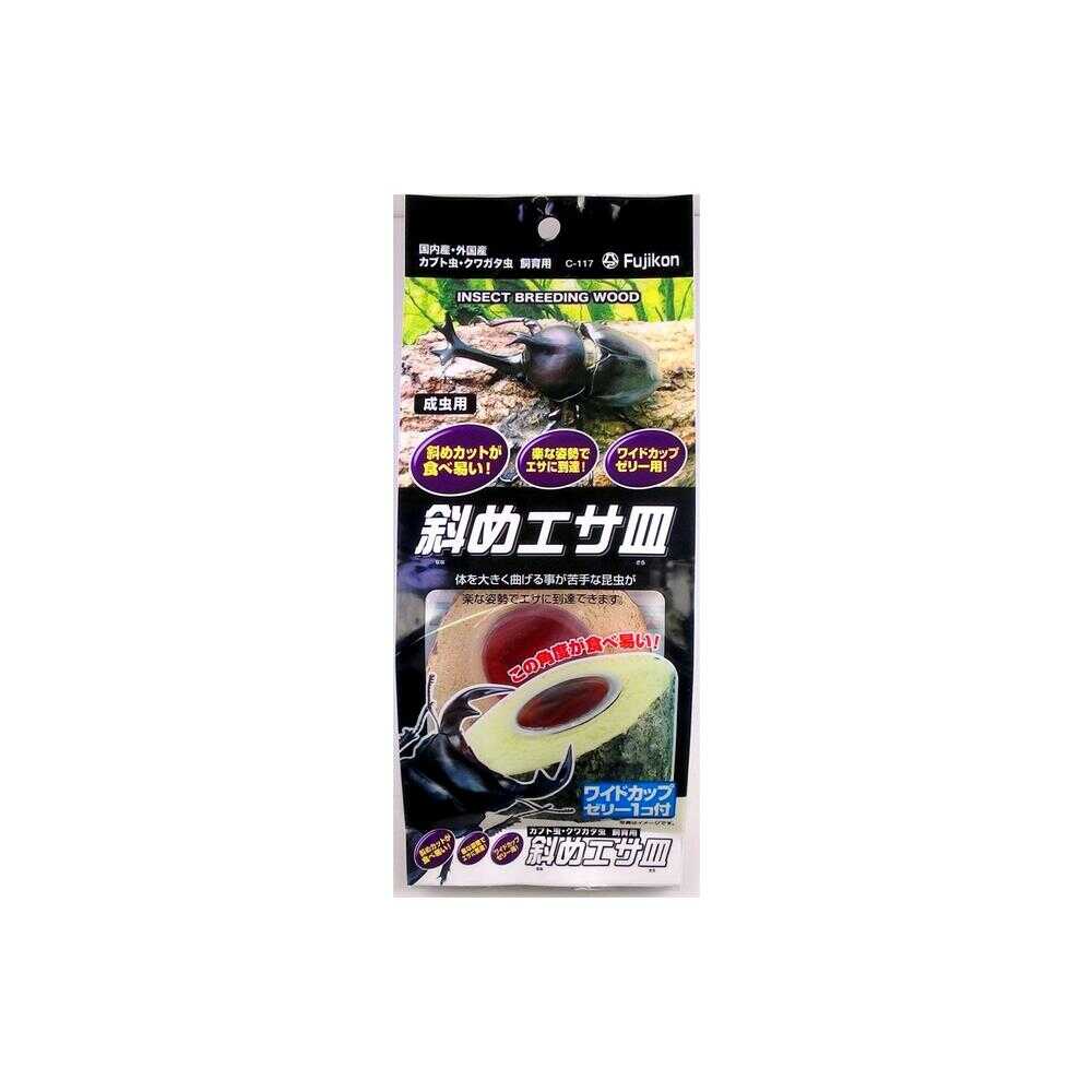 フジコン 斜めエサ皿(ゼリー1個付) 1個