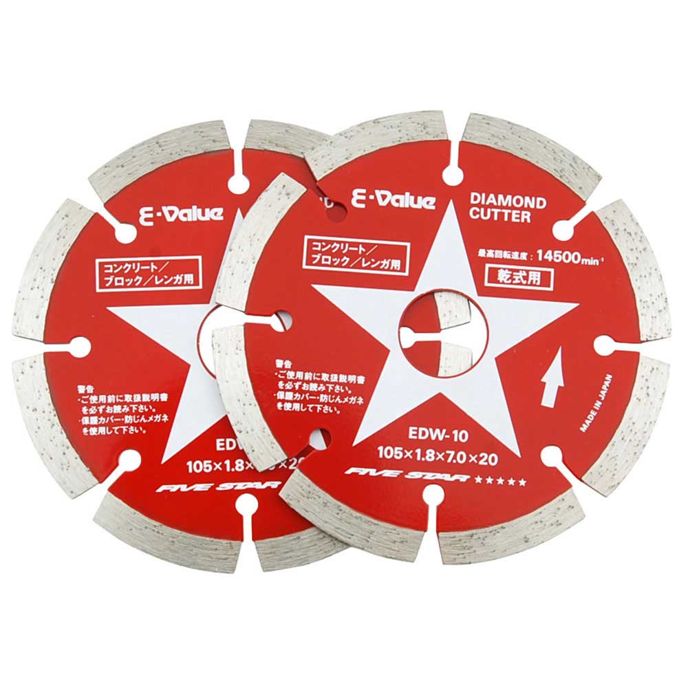 ダイヤモンドカッター2枚組 EDW-10 【直送品】 返品・キャンセル・他商品と同時購入は不可