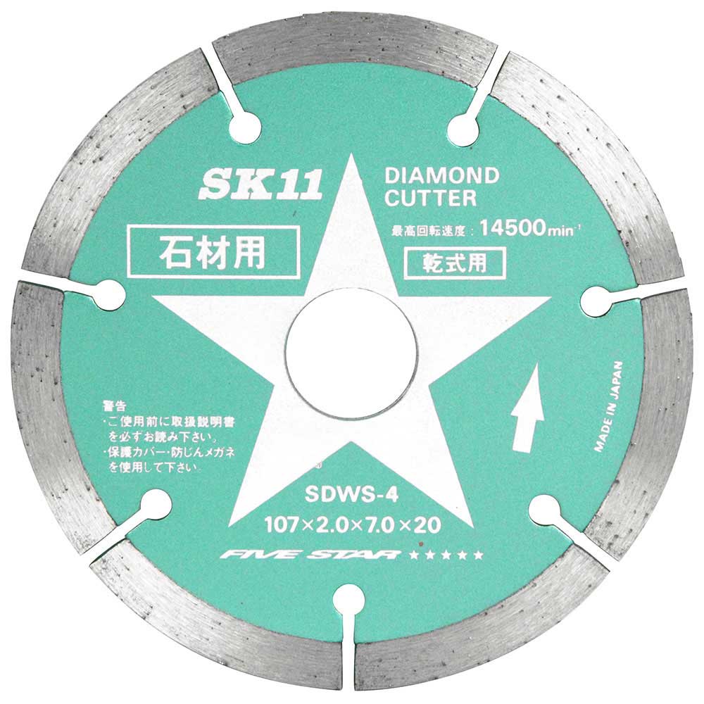 ダイヤモンドカッター 石材用 SDWS-4 【直送品】 返品・キャンセル・他商品と同時購入は不可