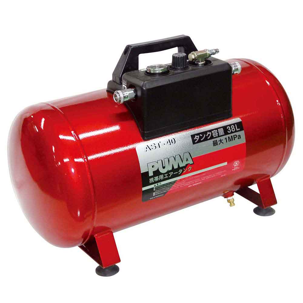 携帯用サブエアータンク AST-40 メーカー直送 ▼返品・キャンセル不可【他商品との同時購入不可】