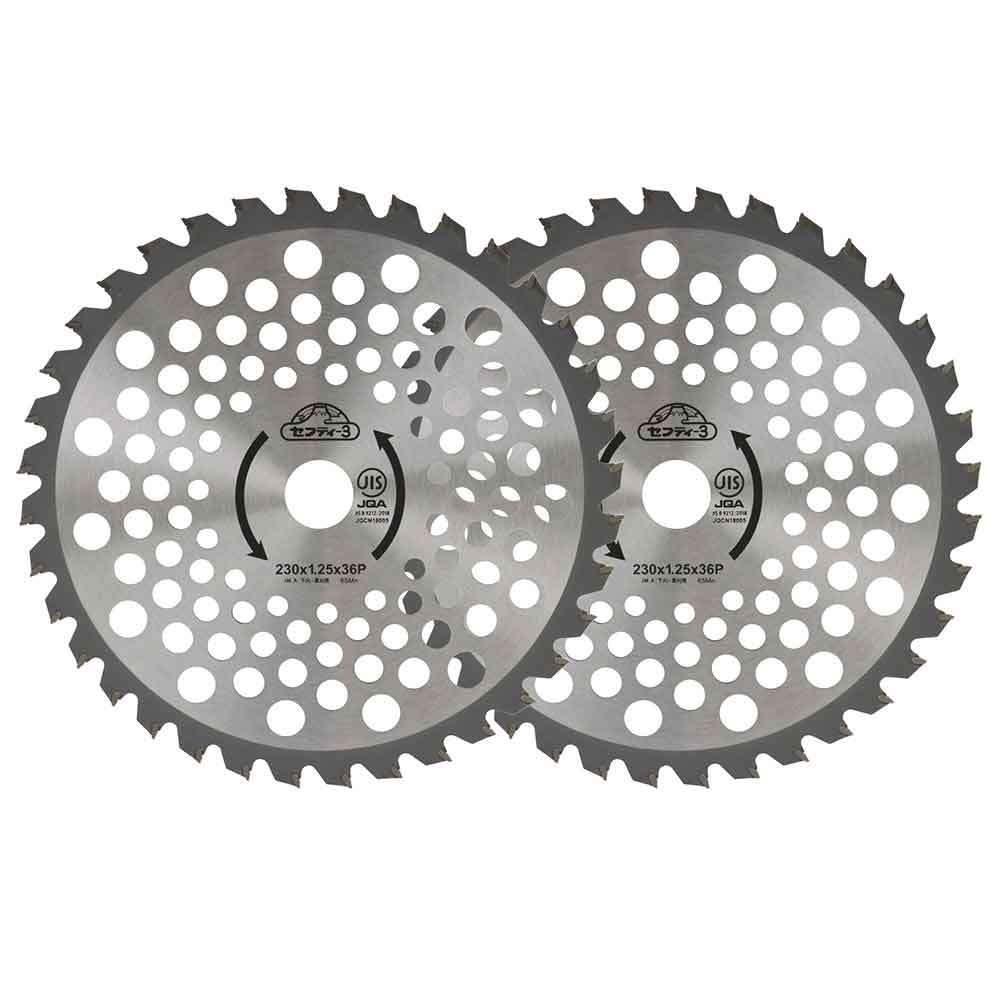 ハイグレードチップソー2枚組 230mmX36PJIS メーカー直送 ▼返品・キャンセル不可【他商品との同時購入不可】