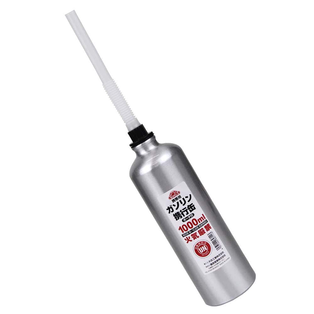 携帯用ガソリンアルミ携行缶 1000ml 【直送品】 返品・キャンセル・他商品と同時購入は不可