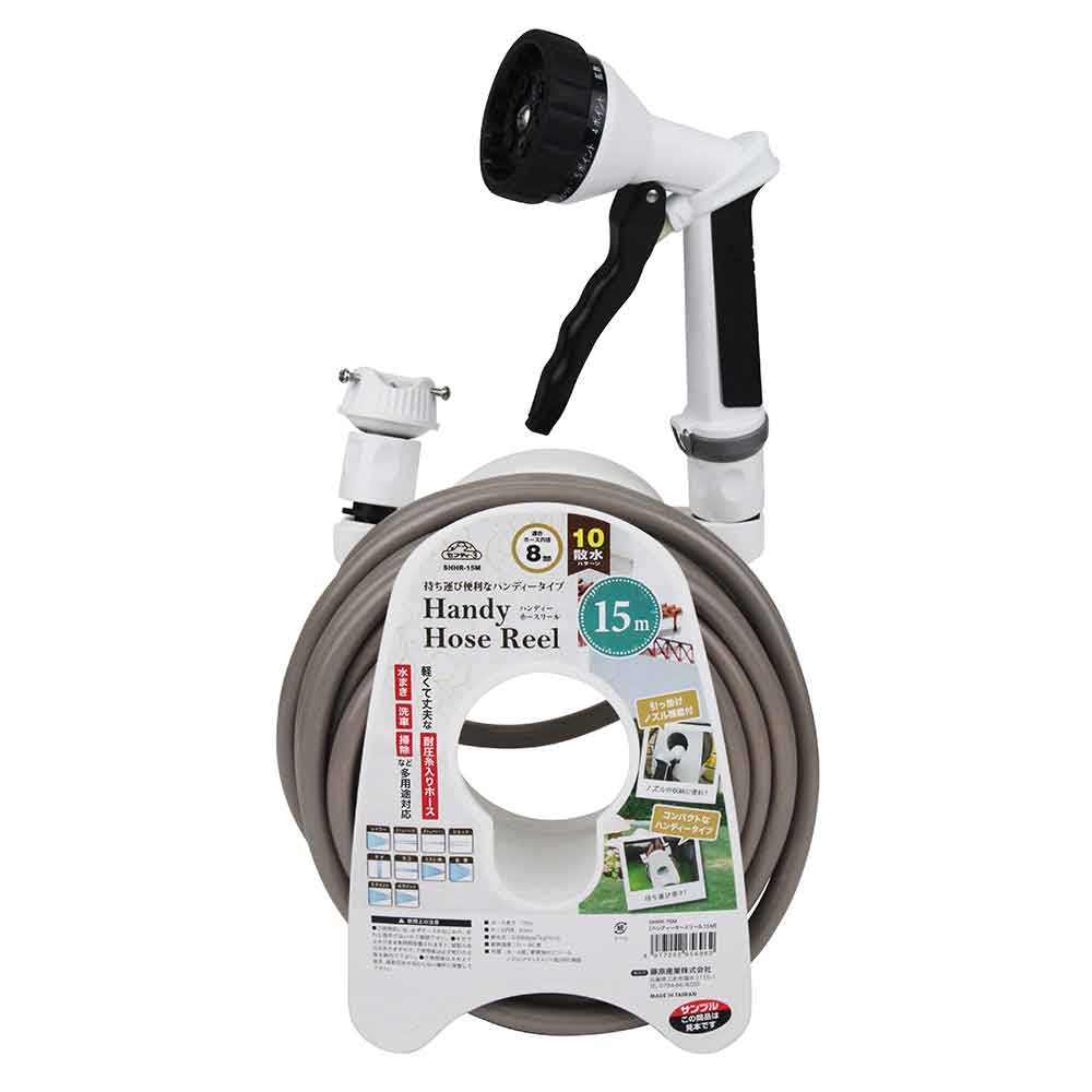 ハンディーホースリール15M SHHR-15M メーカー直送 ▼返品・キャンセル不可【他商品との同時購入不可】